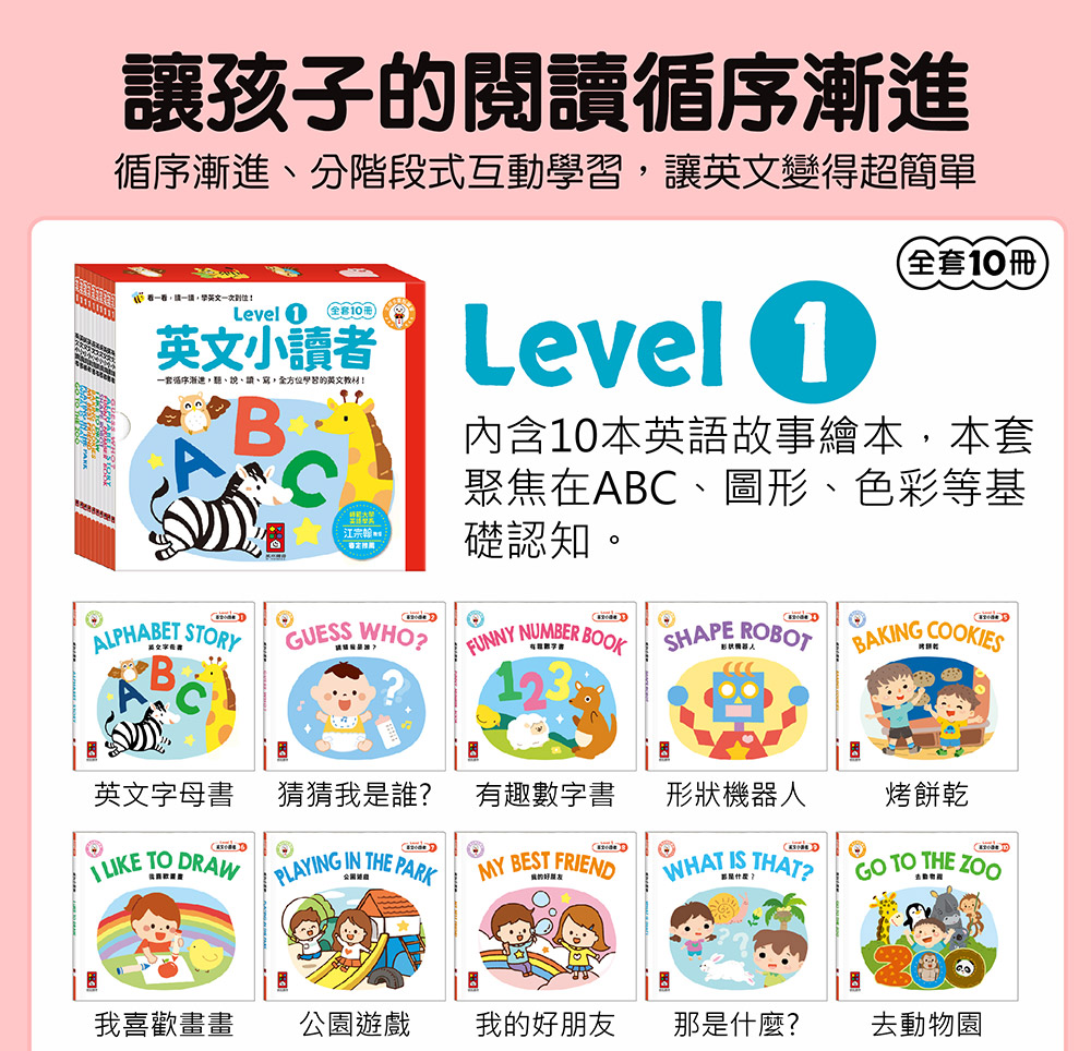 英文小讀者